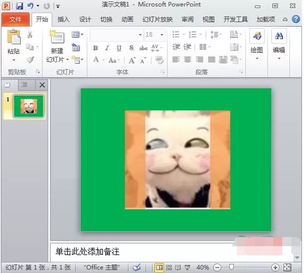 如何在PPT2010中使用透明遮罩手法?