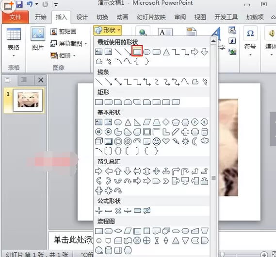 如何在PPT2010中使用透明遮罩手法？