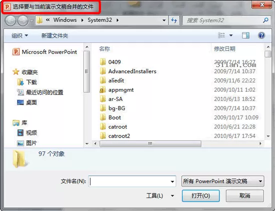 合并两个PPt2010文档的具体操作