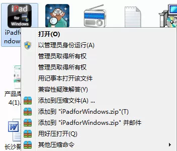 2345好压压缩文件的具体方法