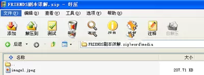 2345好压实用功能的基本介绍