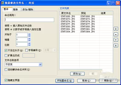 2345好压实用功能的基本介绍