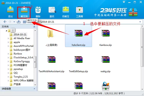 如何解压2345好压?解压2345好压的具体方法