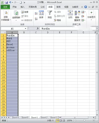 Excel2010如何筛选重复数据?