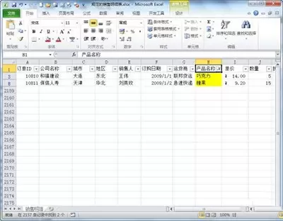 怎么在Excel2010按照颜色进行筛选?