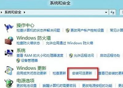 windows8安装不上office2010如何解决?