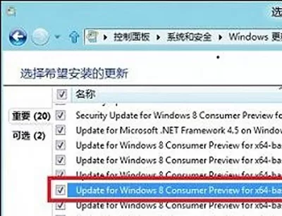windows8安装不上office2010如何解决?