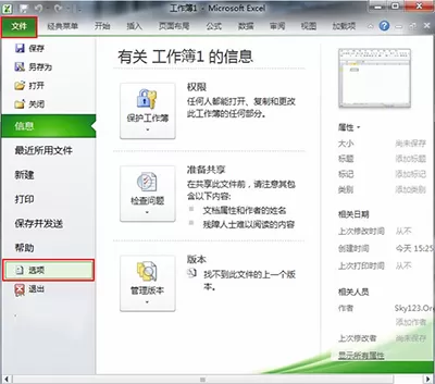 如何在excel2010中拖动单元格？