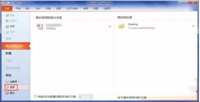 如何设置office2010可以打开office2007的文件？