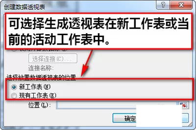 怎么在excel2010中制作数据透视表?
