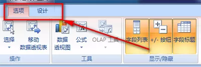 怎么在excel2010中制作数据透视表?
