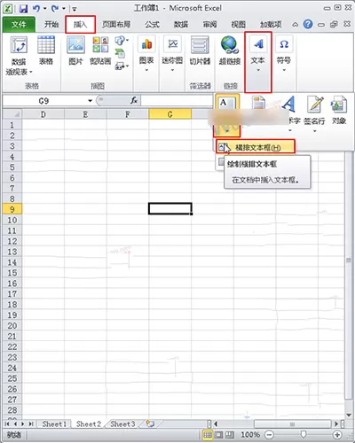 Excel2010将文本框与单元格对齐的具体方法