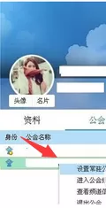 yy语音如何设置常驻频道?设置常驻频道的方法