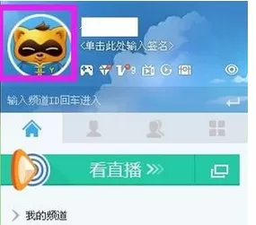 yy语音如何设置常驻频道?设置常驻频道的方法