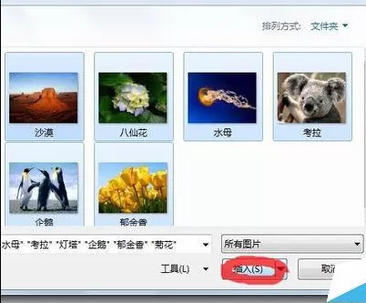 PPT2010批量导入照片的图文教程