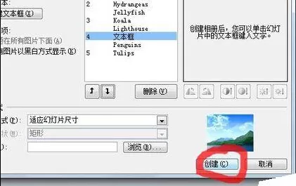 PPT2010批量导入照片的图文教程