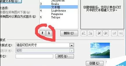 PPT2010批量导入照片的图文教程