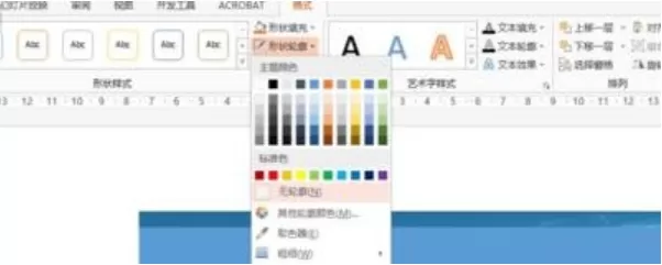 如何在ppt2010中设置透明色?