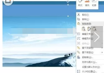 如何在ppt2010中设置透明色?