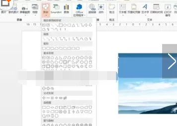 如何在ppt2010中设置透明色?