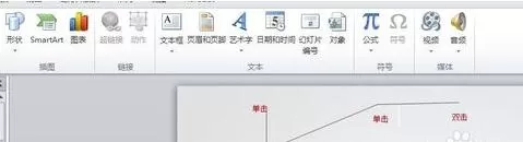 如何PPT2010中画任意箭头?