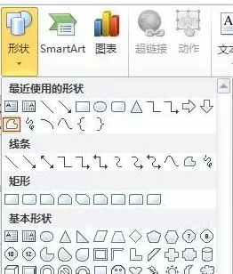 如何PPT2010中画任意箭头?