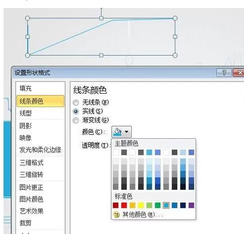 如何PPT2010中画任意箭头?