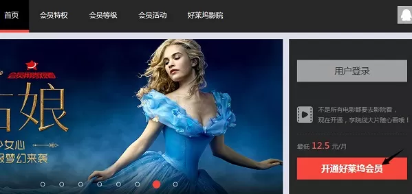 腾讯视频开通会员的具体操作步骤介绍
