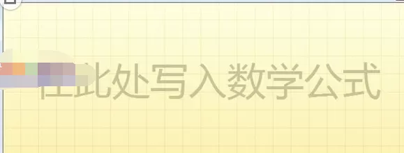 PPt2010中插入公式的具体操作