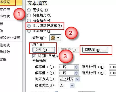 PPT2010给文字添加纹理的具体方法
