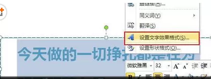PPT2010给文字添加纹理的具体方法