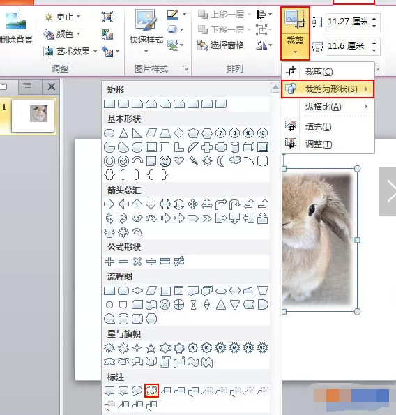 PPt2010如何自定义插入图片的样式？
