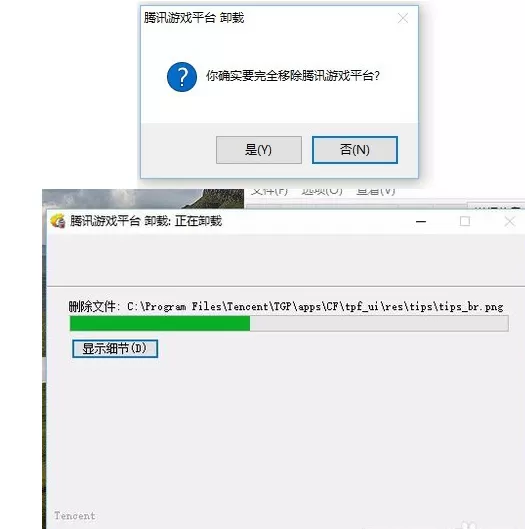 怎样彻底卸载腾讯游戏平台?卸载腾讯游戏平台的方法