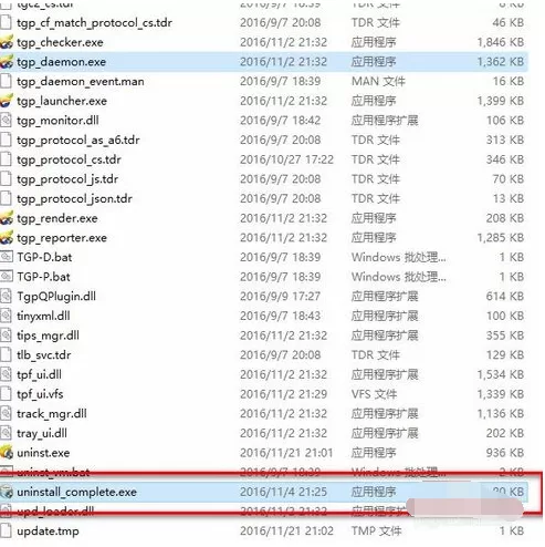 怎样彻底卸载腾讯游戏平台?卸载腾讯游戏平台的方法