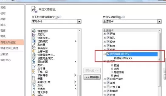 如何在ppt2010中组合图形?