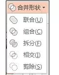 如何在ppt2010中组合图形?