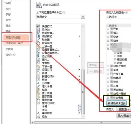 如何在ppt2010中组合图形？