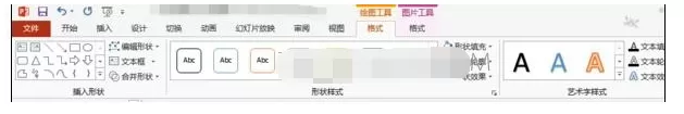如何在ppt2010中组合图形?
