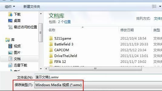 PPtT2010创建视频的具体方法