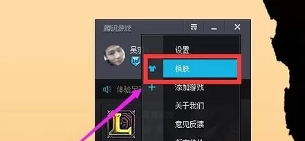 腾讯游戏平台如何更换皮肤?更换皮肤的方法介绍