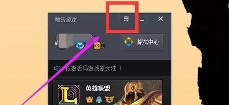 腾讯游戏平台如何更换皮肤?更换皮肤的方法介绍