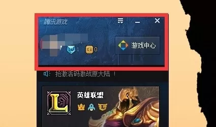 腾讯游戏平台如何更换皮肤?更换皮肤的方法介绍