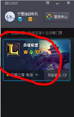 腾讯游戏平台如何兑换游戏道具?