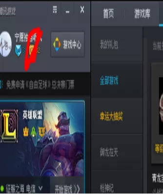 腾讯游戏平台如何兑换游戏道具?
