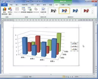 Word2010中添加表格的具体方法