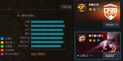 腾讯游戏平台怎么游戏双开?游戏双开的方法