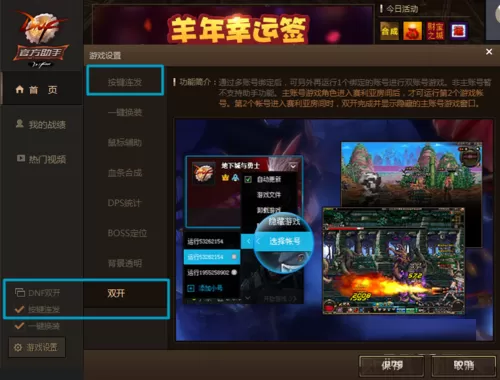 腾讯游戏平台怎么游戏双开?游戏双开的方法