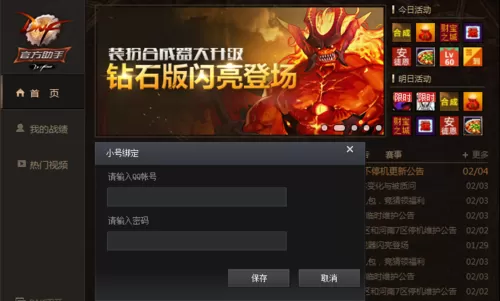腾讯游戏平台怎么游戏双开?游戏双开的方法