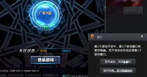 腾讯游戏平台怎么游戏双开?游戏双开的方法