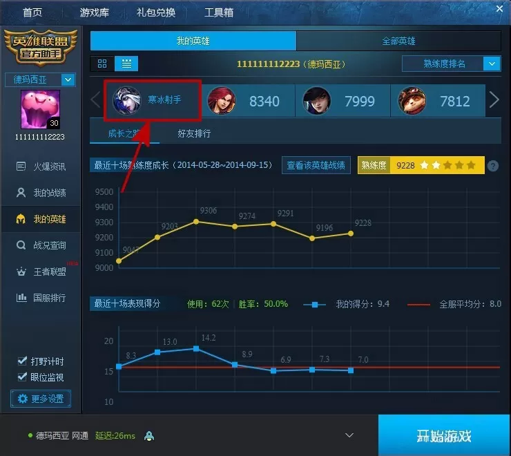 腾讯游戏平台怎么查询战绩?查询战绩的方法